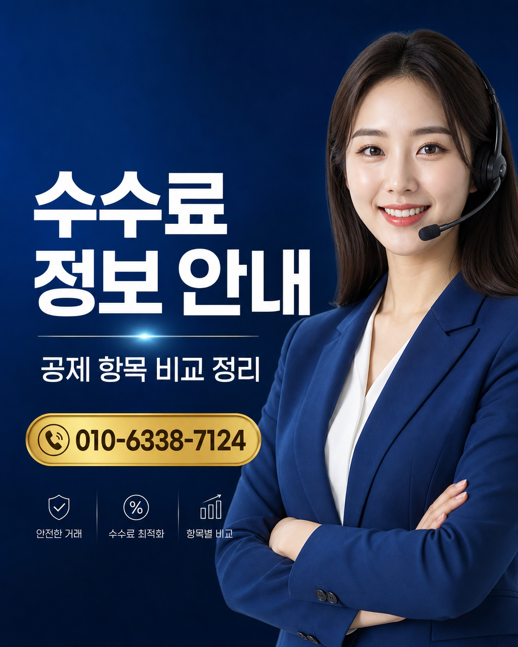 콘텐츠이용료 현금화 상담 010-8447-6202